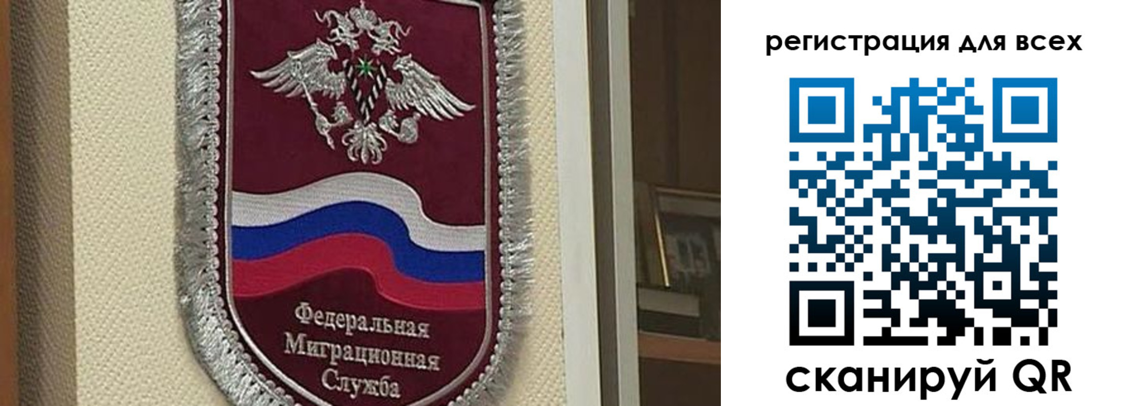 прописка для военкомата в Сельцо