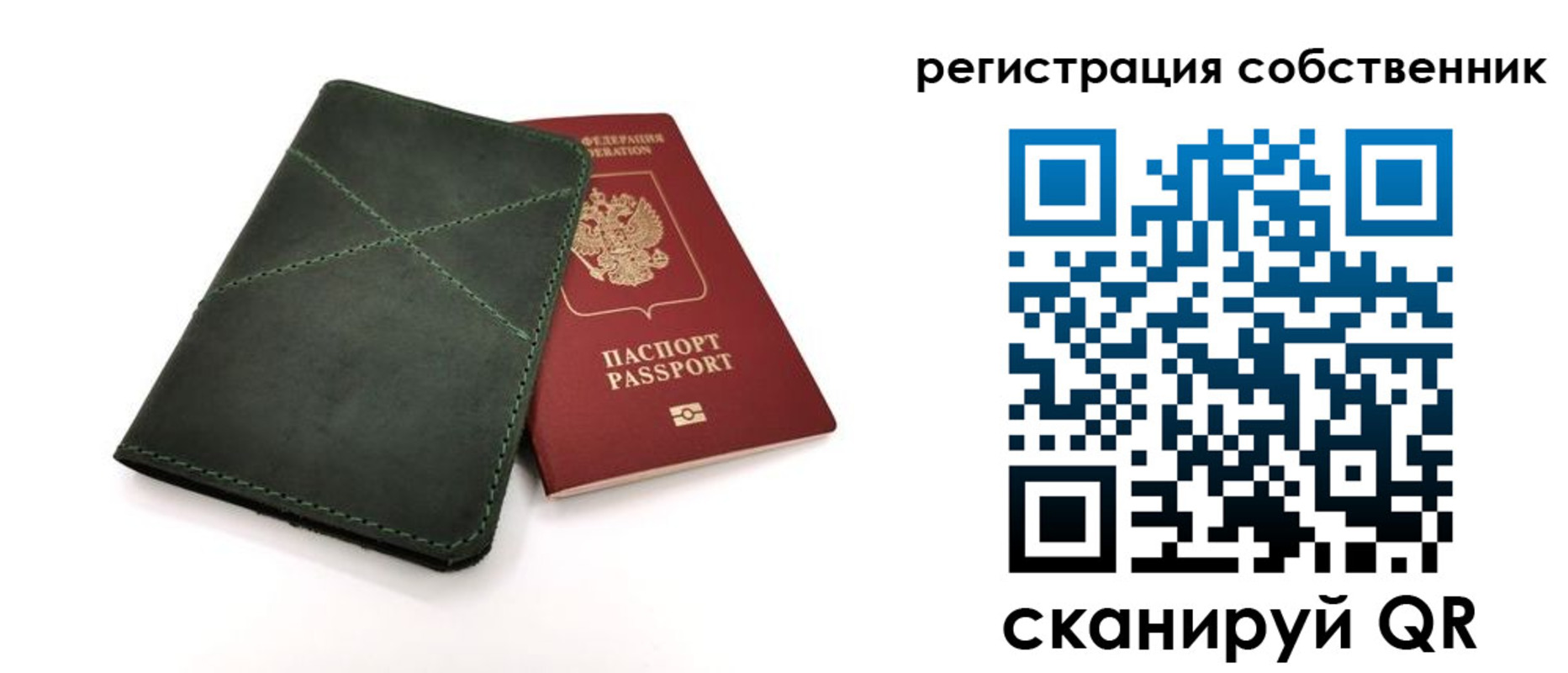 регистрация для школы в Сельцо