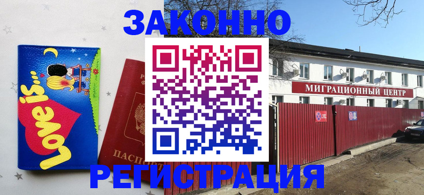 регистрация в Сельцо