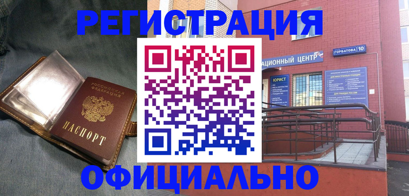 прописка в квартире в Сельцо