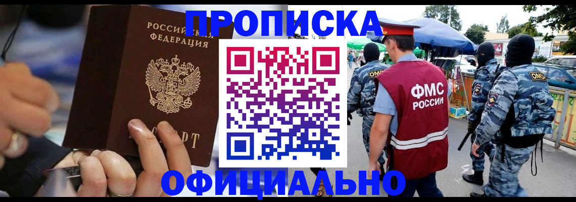 временная регистрация 2025 в Сельцо
