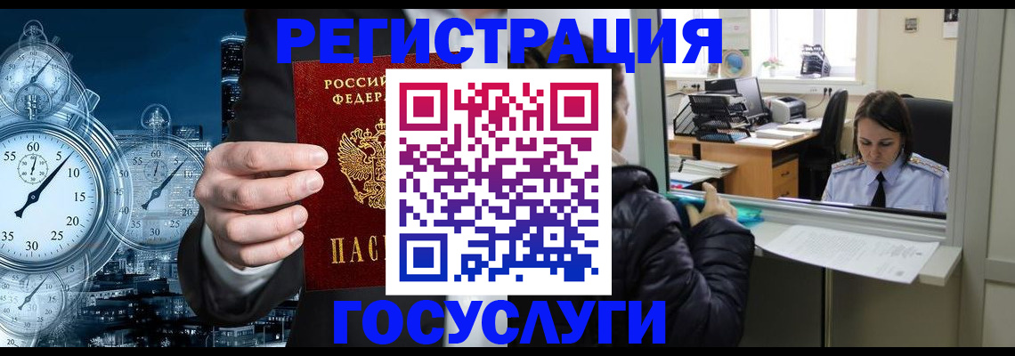 временная регистрация для школы в Сельцо